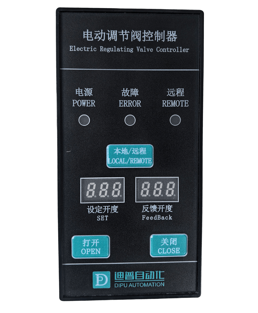DP 电动调节阀控制器
