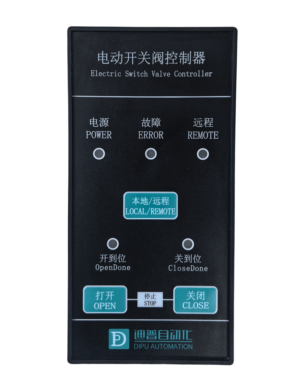 DP 电动开关阀控制器